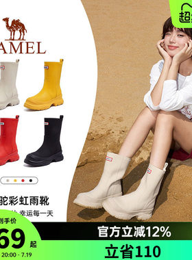 骆驼雨靴女2026新款户外徒步防水厚底休闲水鞋红色短靴子中筒雨鞋