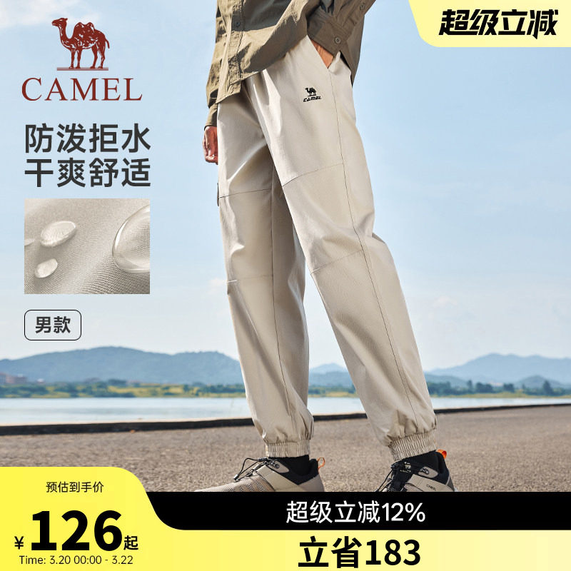 【防泼抗水】骆驼运动休闲裤男款秋季长裤卫裤户外伞兵登山裤女
