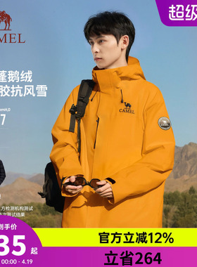 迪丽热巴同款骆驼蓝色冲锋衣三合一鹅绒羽绒服女户外王者凯甲外套