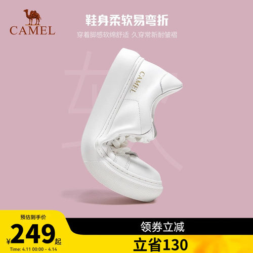 骆驼女鞋2026夏季新款真皮百搭休闲鞋板鞋女低帮小白鞋女运动鞋子