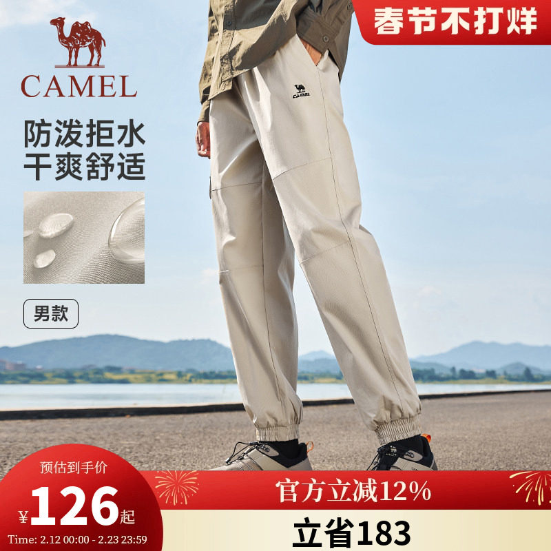 【防泼抗水】骆驼运动休闲裤男款秋季长裤卫裤户外伞兵登山裤女