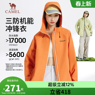 骆驼女装单层冲锋衣2026春秋季新款三防连帽宽松机能夹克外套男女