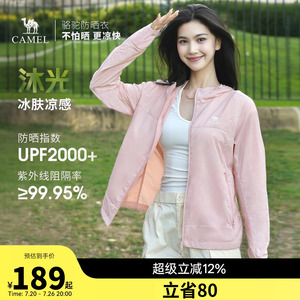 骆驼户外原纱防晒衣女2026春夏新款凉感透气防泼水外套防晒服男士