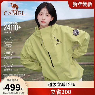 王者凯甲骆驼冲锋衣女三合一防水防风户外登山服2025新款外套春秋
