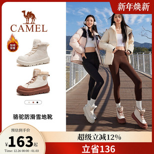 徒步鞋 加绒加厚保暖女高帮靴东北棉鞋 新款 骆驼户外雪地靴2025春季