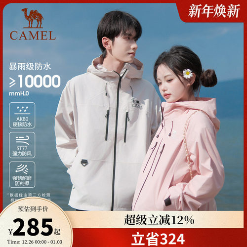 骆驼户外腾云冲锋衣男女轻量单层防风防水硬壳登山服旅游夹克外套