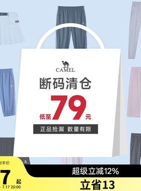 【断码清仓】骆驼夏季短裤女款速干运动裤衣服T恤福利男款清仓