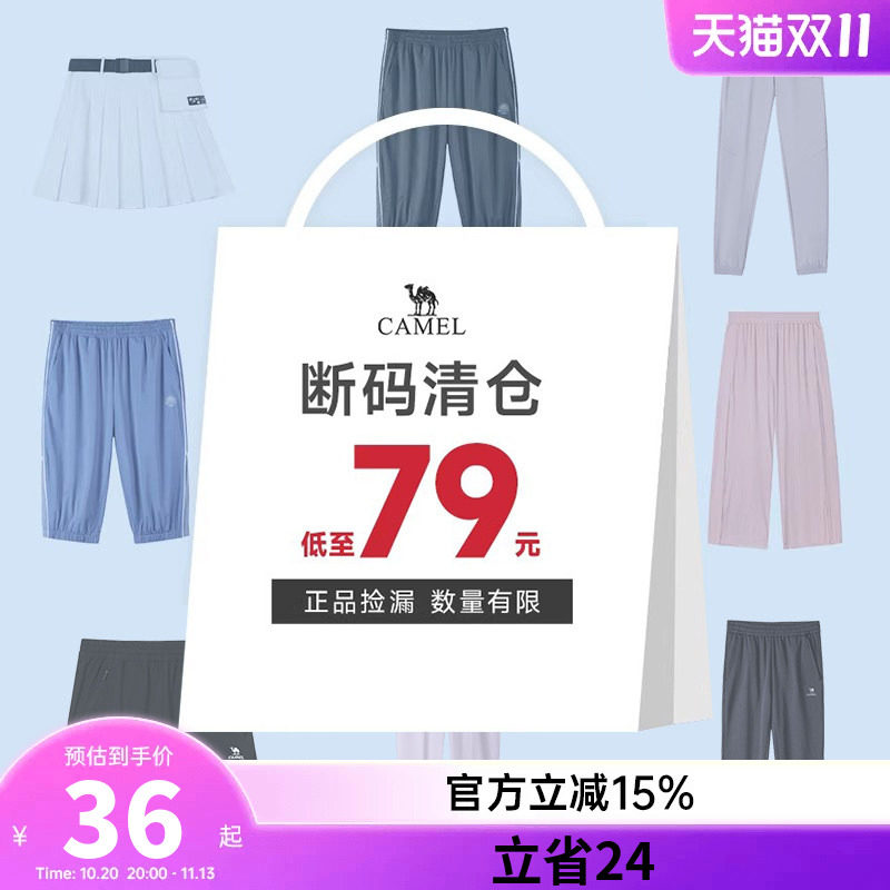 【断码清仓】骆驼夏季短裤女款速干运动裤衣服T恤福利男款清仓
