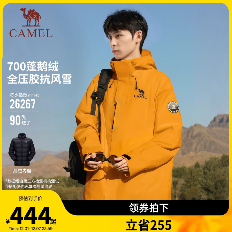 迪丽热巴同款骆驼蓝色冲锋衣三合一鹅绒羽绒服女户外王者凯甲外套