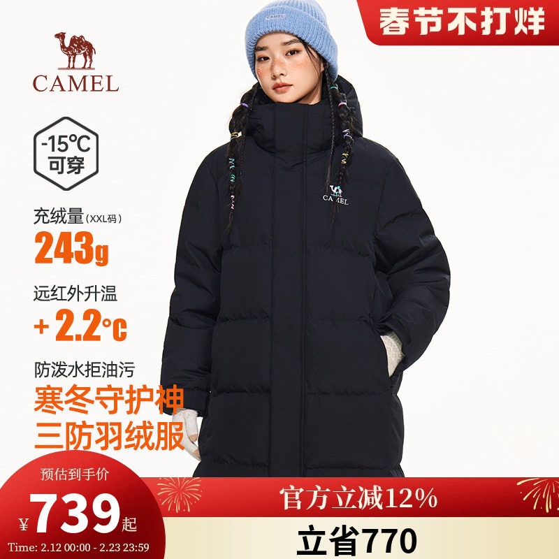 骆驼女装三防羽绒服2026冬季新款中长款抗寒保暖连帽面包服外套男