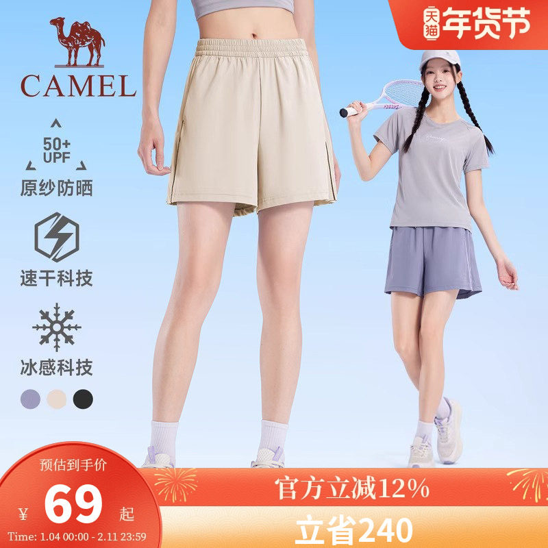 骆驼运动速干短裤女2026夏季新款快干透气宽松弹力薄款五分裤子男
