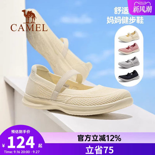 骆驼女鞋休闲鞋健步透气网鞋