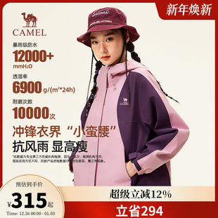 骆驼蛟龙单层冲锋衣女装 户外拒油防风防暴雨登山服 2025春秋新款