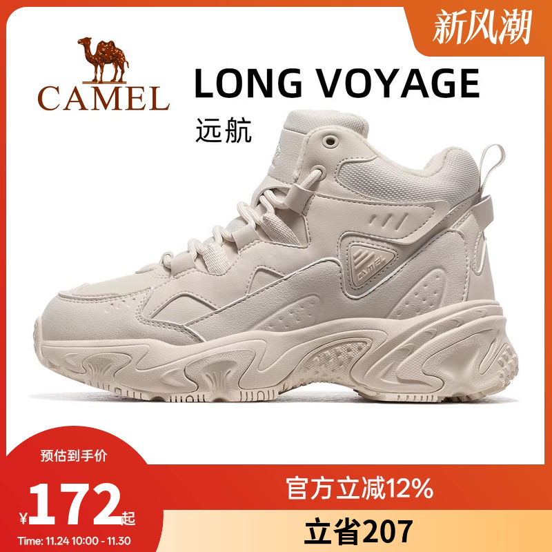 骆驼远途运动鞋女秋冬季女鞋中高帮加绒棉鞋女款鞋子防滑休闲鞋女