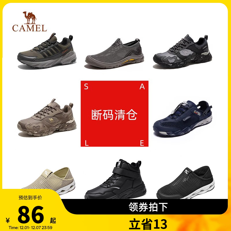 【清仓】骆驼男鞋夏季新款户外运动鞋透气女徒步休闲鞋登山旅游鞋