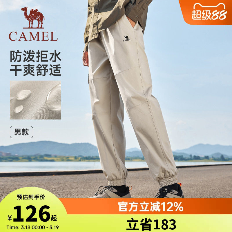 【防泼抗水】骆驼运动休闲裤男款秋季长裤卫裤户外伞兵登山裤女