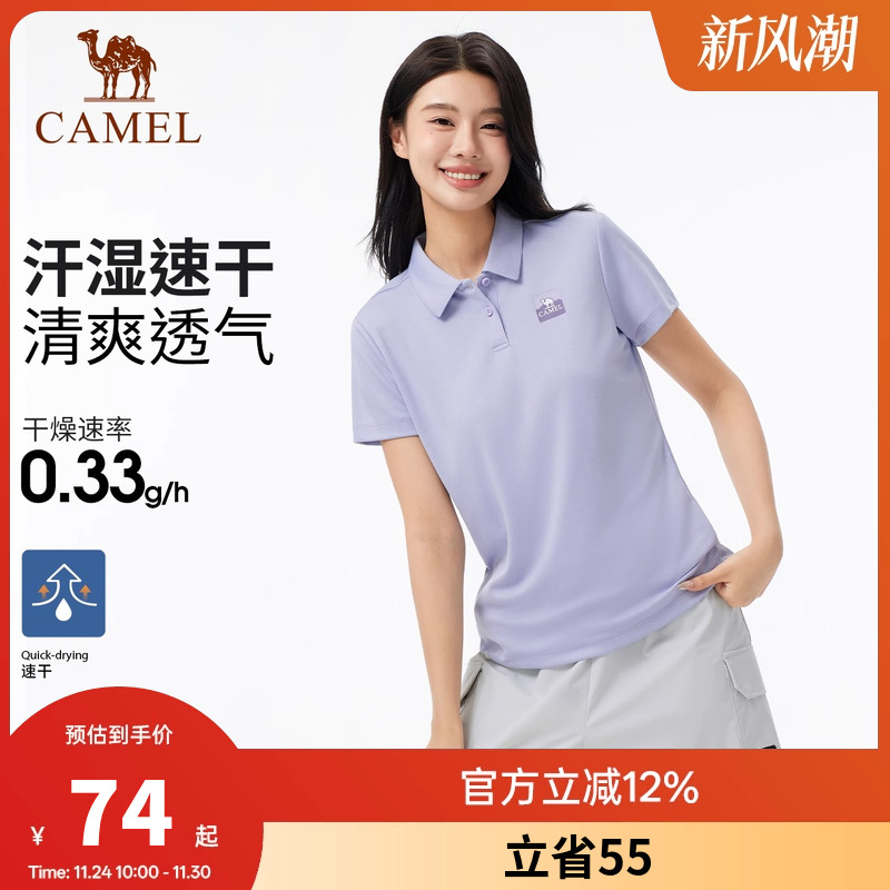 骆驼户外速干衣polo衫女款短袖简约透气吸湿快干运动T恤男