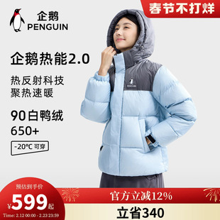 骆驼联名企鹅羽绒服女2026秋冬防风高克重中长款保暖抗寒连帽外套