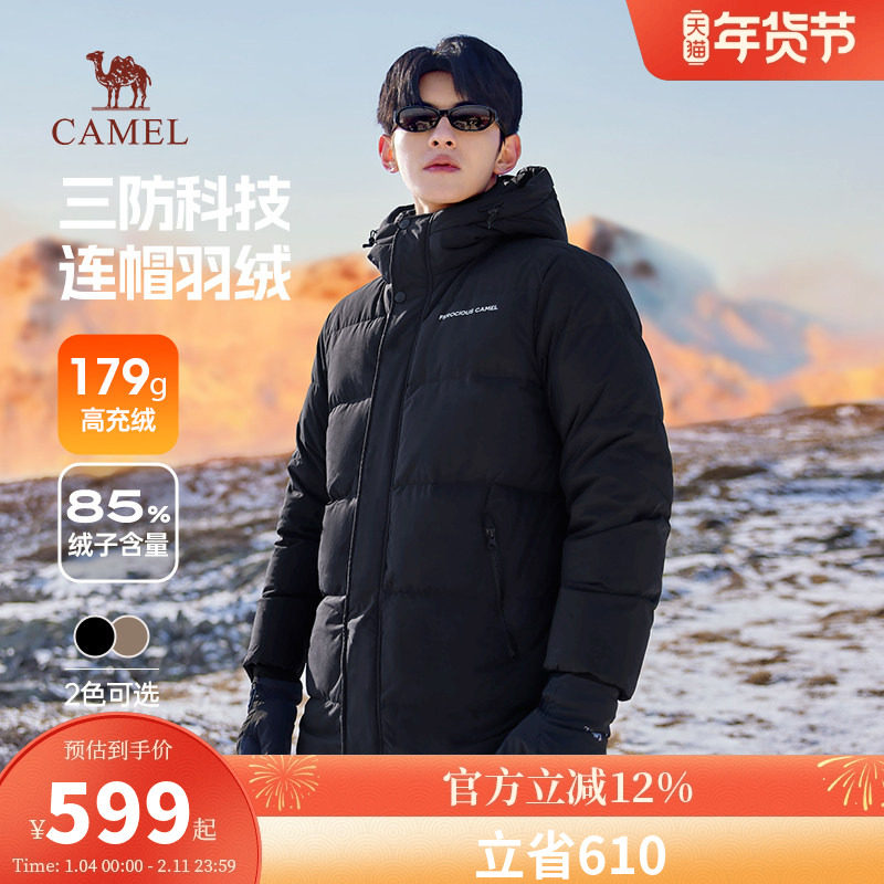 骆驼男装中长款羽绒服男款冬季2025新款三防连帽加厚防寒爸爸外套