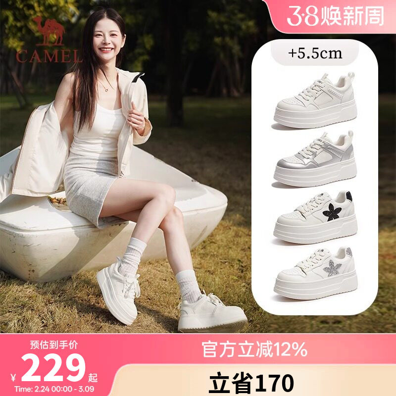 骆驼女鞋2026春季新款厚底板鞋女小白鞋时尚舒适百搭通勤运动鞋