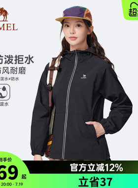骆驼运动夹克风衣女2026秋冬新款梭织连帽软壳外套防泼水时尚百搭