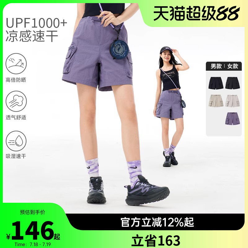 骆驼户外速干短裤女夏凉感透气吸汗防晒登山裤跑步运动工装短裤男