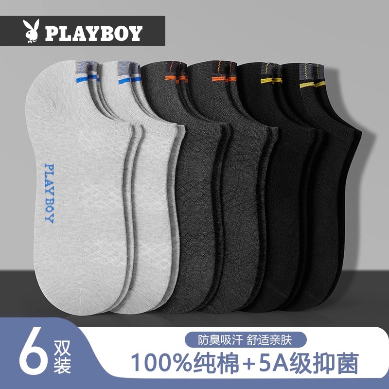 花花公子船袜春夏男防臭吸汗