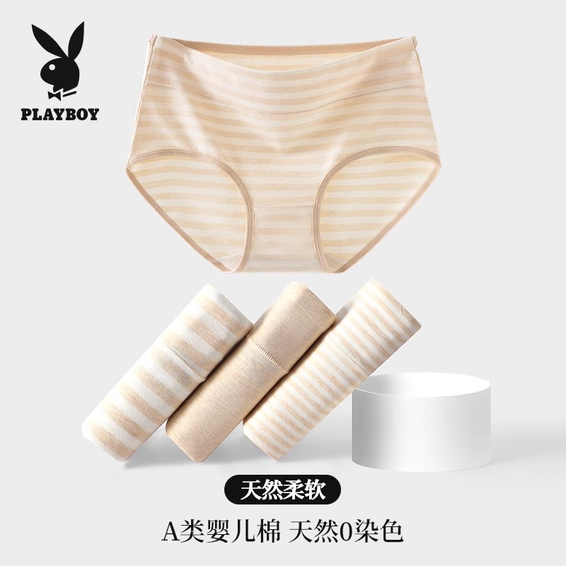 花花公子中高腰透气条纹三角裤