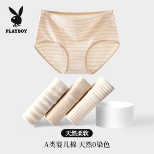 女士透气条纹三角无痕抗菌 大码 花花公子A类中高腰内裤 女2025新款