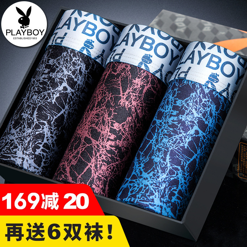 男内裤花花公子冰丝四角宽松潮流