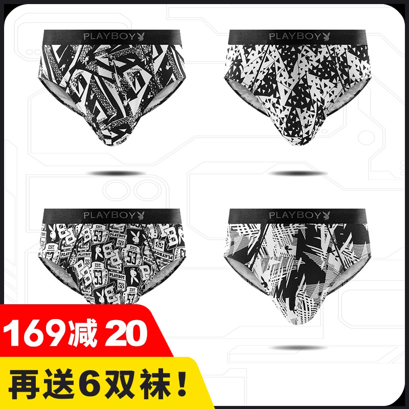 花花公子三角裤抗菌冰丝男士内裤