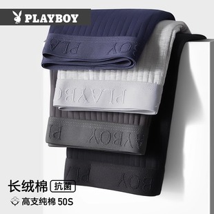 男款 花花公子男士 男生平角裤 男纯棉抗菌无菌100%全棉四角短裤 内裤