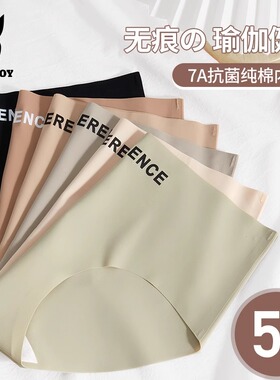 花花公子无痕冰丝纯棉内裤女运动2025新款纯棉裆透气薄款三角短裤