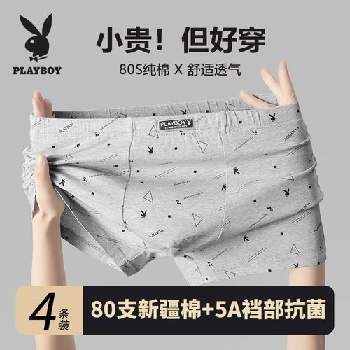 PLAYBOY/花花公子男士纯棉内裤运动透气平角裤四角裤短裤衩2025新