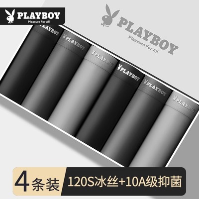 花花公子冰丝男士内裤男生夏季薄款四角短裤2025新款男生平角裤头