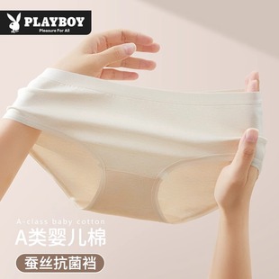 薄款 全棉抗菌无痕三角透气夏季 少女 纯棉内裤 花花公子女生2025新款