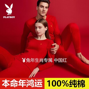 花花公子本命年内衣套装男大红色马年结婚男士保暖内衣秋裤女