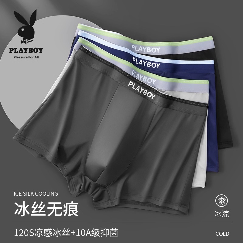 PLAYBOY/花花公子男士内裤冰丝无痕夏季四角短裤透气抗菌平角短裤
