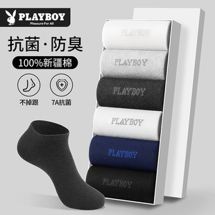 短袜7a抗菌夏天全棉袜 纯棉防臭吸汗男款 花花公子男士 袜子男夏薄款