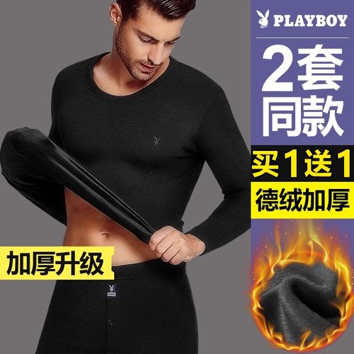 花花公子保暖内衣男士加厚加绒套装冬季防寒秋衣秋裤男款