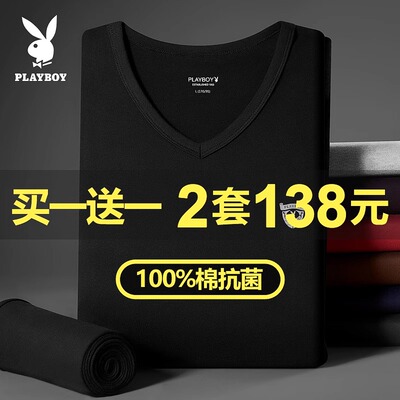 花花公子秋衣秋裤男士纯棉毛衫薄款青年打底保暖内衣套装冬季