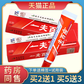 卯金氏一夫百應(yīng)皮膚抗菌癢膏霜腳氣抑菌真菌瘙癢止大腿內(nèi)股廯霜?jiǎng)? src=