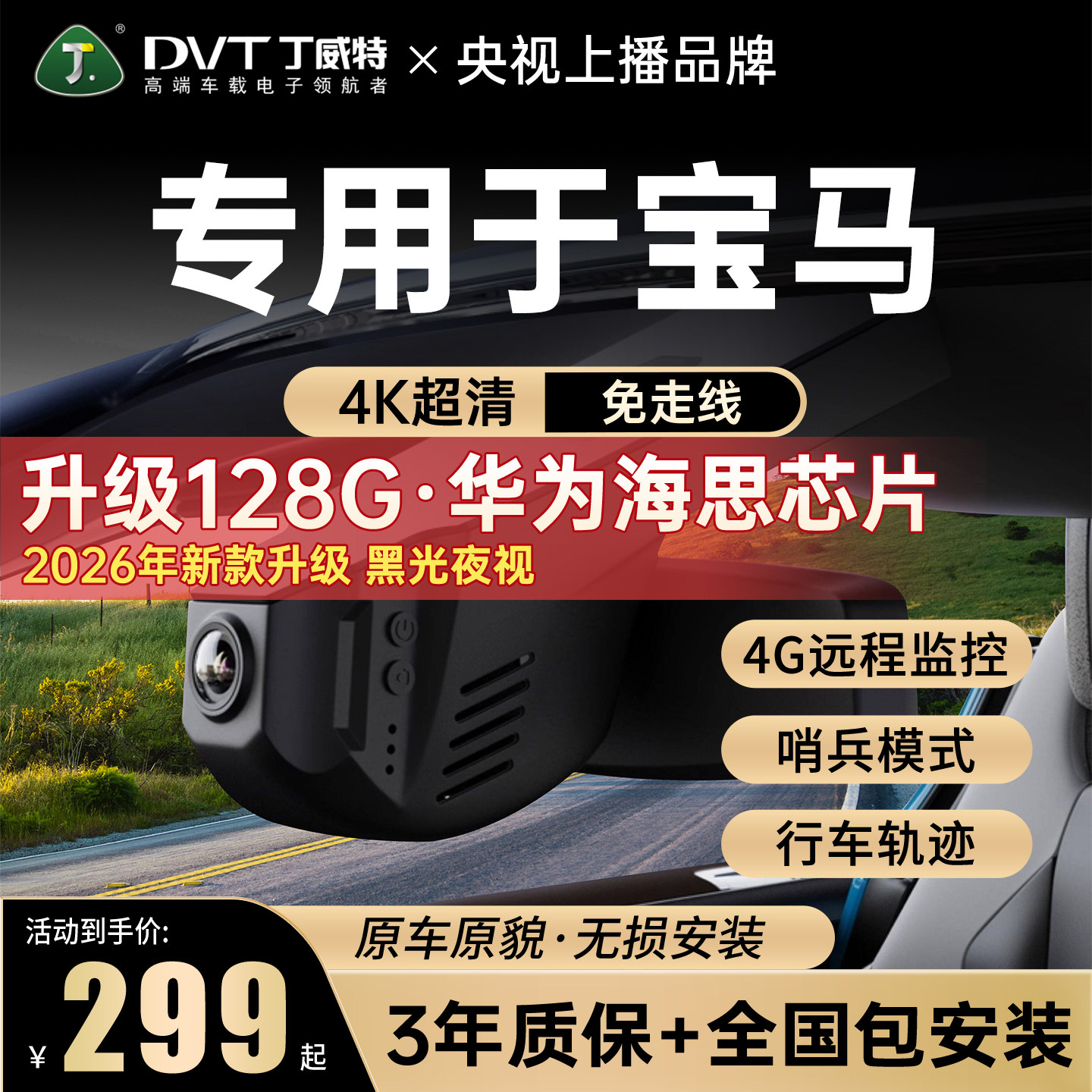 专用于宝马行车记录仪高清5系1系3系7系4系X1/X3/X5/X4专用320li