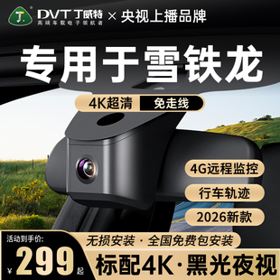 免走线 C6隐藏式 专用于雪铁龙行车记录仪 天逸C5C4LC3XR凡尔赛C5X