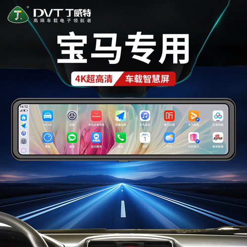 丁威特宝马行车记录仪专车专用