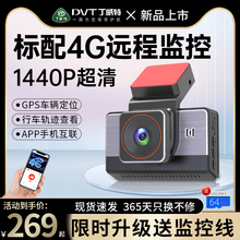 丁威特行车记录仪4G远程手机监控带gps定位车辆2025新款免走线
