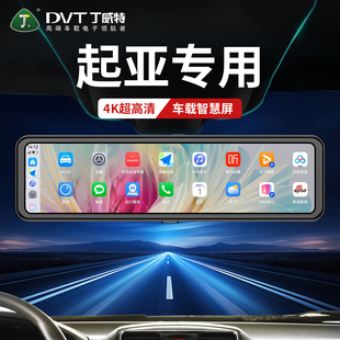 起亚k5智跑k2傲跑k3焕驰k4福瑞迪kx3/5高清新一代行车记录仪专用