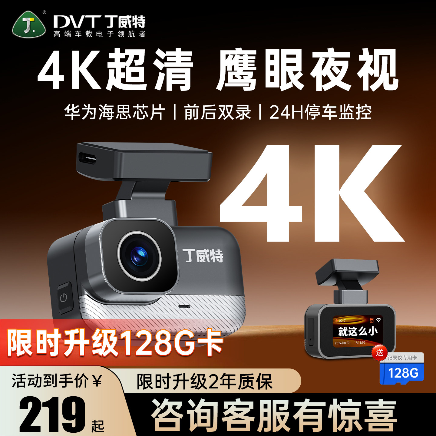 丁威特2026新款行车记录仪4K高清360全景免安装无线免走线新型