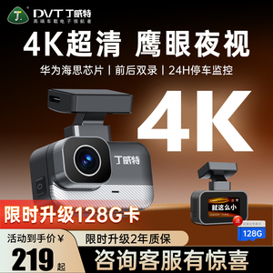 丁威特2026新款行车记录仪4K高清360全景免安装无线免走线新型