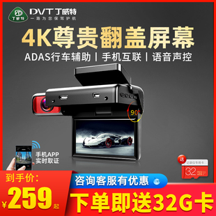 丁威特4k超高清行车记录仪免走线多功能360度全景器2026新款无线